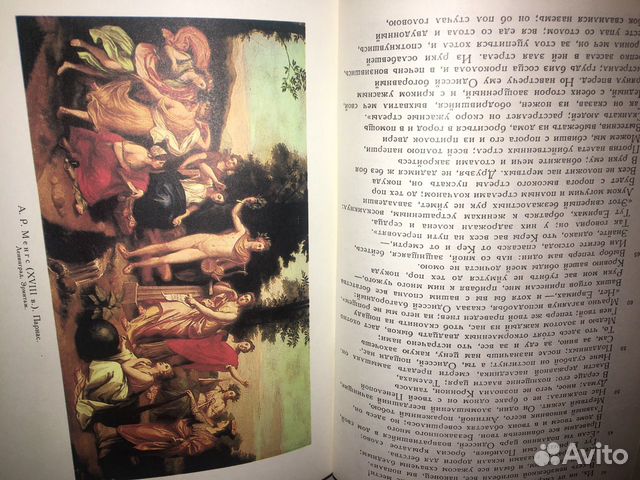 Европейский эпос античности и средних веков