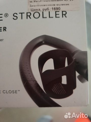 Подстаканник Stokke Подстаканник Stokke
