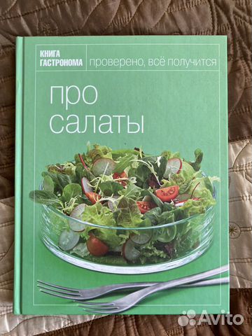 Книга гастронома Книга гастронома
