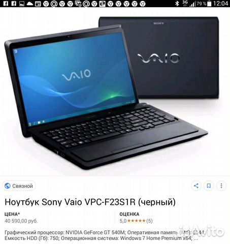 Ноутбук Sony Vaio Ноутбук Sony Vaio