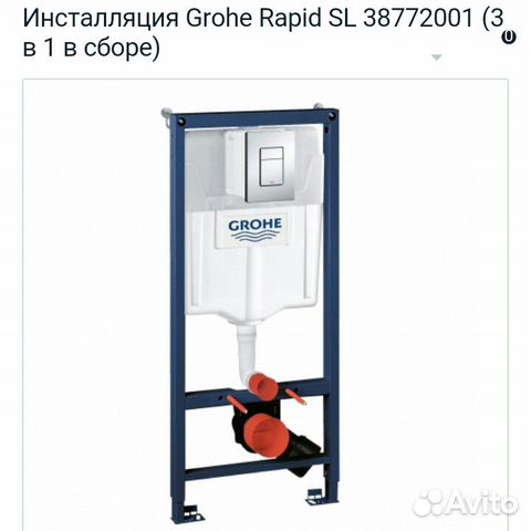 Инсталляция для унитазов Grohe 3в1 с кнопкой Инсталляция для унитазов Grohe 3в1 с кнопкой