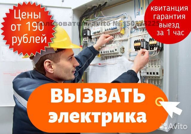 84232055935 Электрик Владивосток.Бесплатный выезд.Звоните