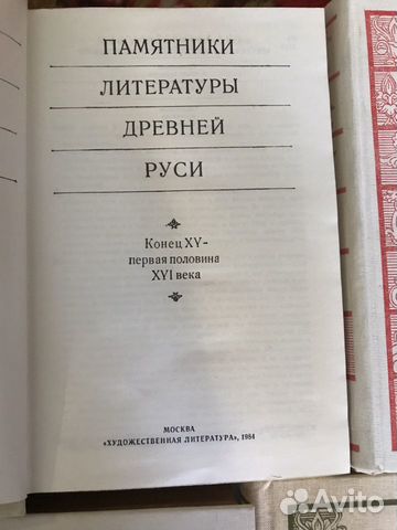 Памятники литературы древней Руси Памятники литературы древней Руси
