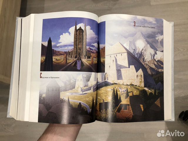 Книга Толкина - Полная история Средиземья