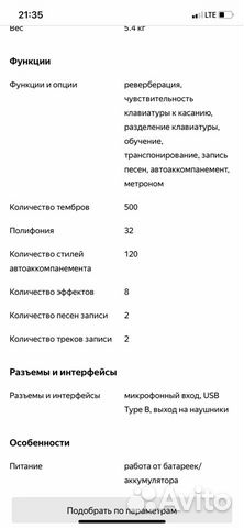 Синтезатор casio CTK 800 с подставкой