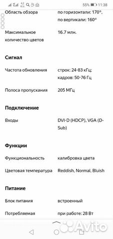 Монитор BenQ FullHD