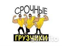 Грузчики под ключ. Профессиональные такелажники Грузчики под ключ. Профессиональные такелажники