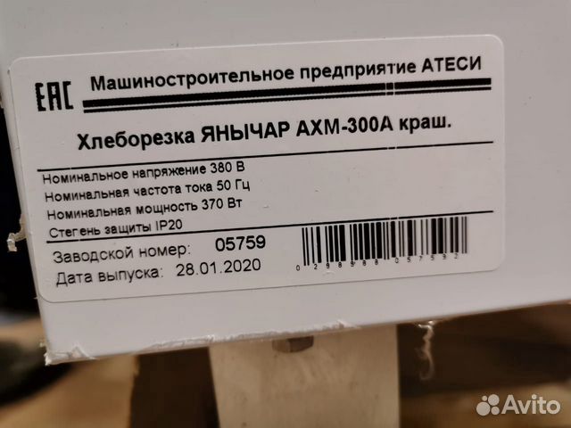 Хлеборезка Хлеборезка