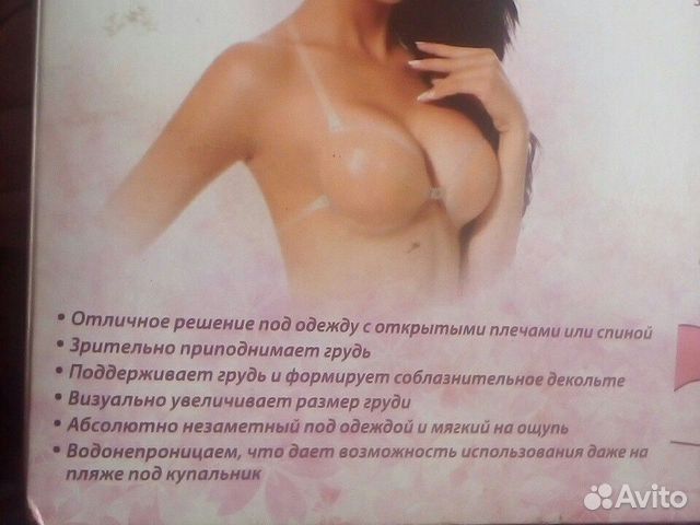 Бюстгальтер силиконовый