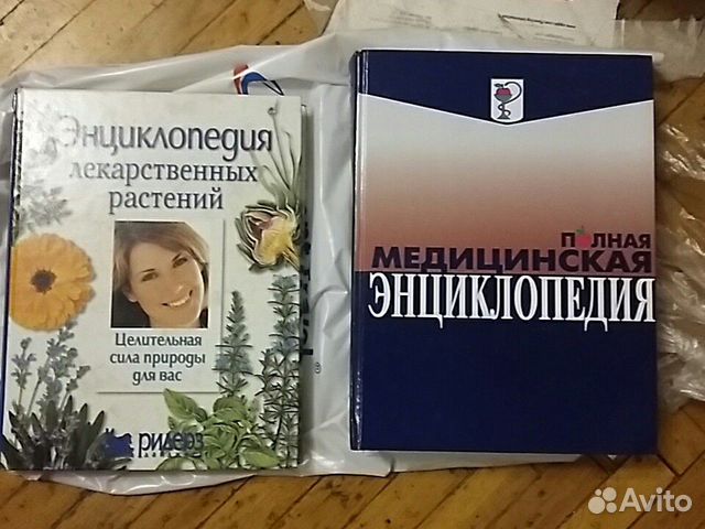 Медицинская энциклопедия и Энциклопедия трав Медицинская энциклопедия и Энциклопедия трав