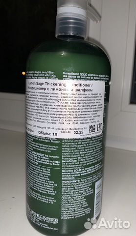 Teatree lemon sage кондиционер для волос
