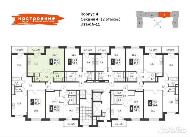 1-к квартира, 41.3 м², 7/12 эт. 1-к квартира, 41.3 м², 7/12 эт.