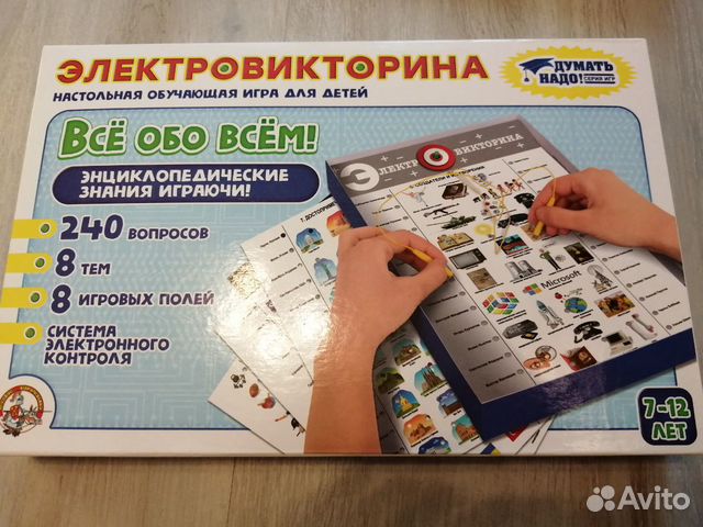 Электровикторина Электровикторина