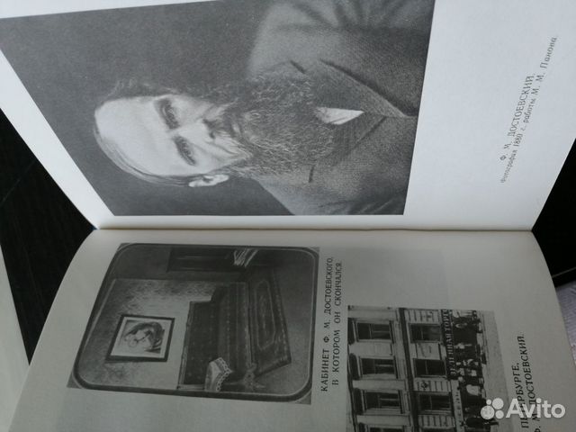А. Г. Достоевская 