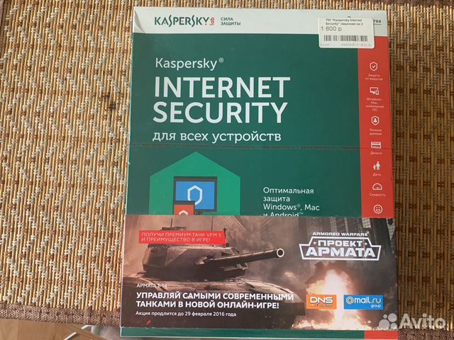 Программа антивирусник Касперский на 2 компьютера