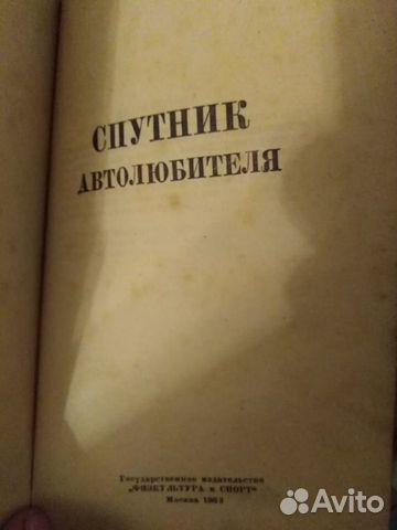 Книги Москвич 407 Москвич 403, М-21И ''Волга''