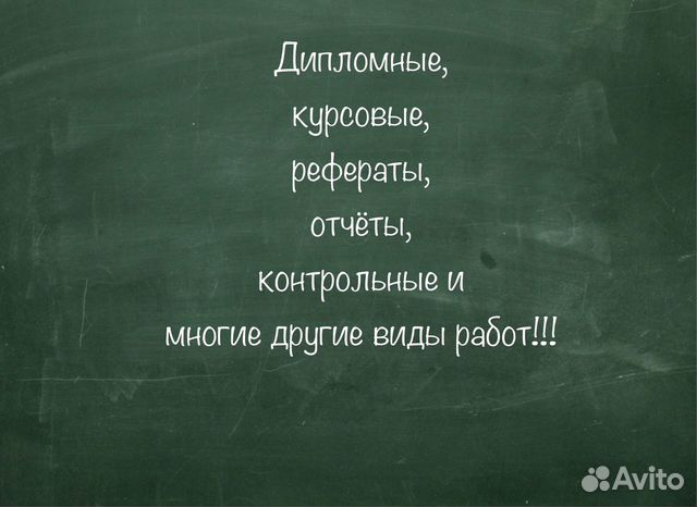 Курсовые Работы На Заказ Ростов-На-Дону Курсовые Работы На Заказ Ростов-На-Дону