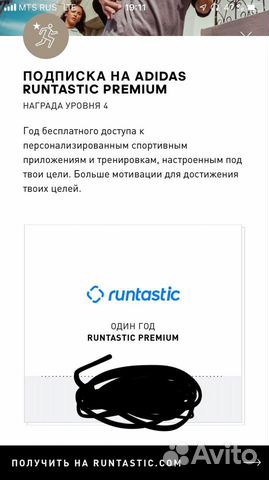 adidas runtastic