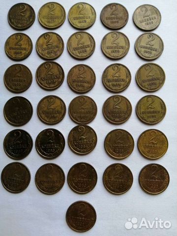 2 копейки 1961-1991, без 1964