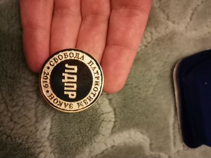 Лдпр значки и медаль