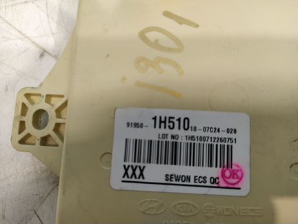 Блок предохранителей Hyundai i30 1 2007 - 2012