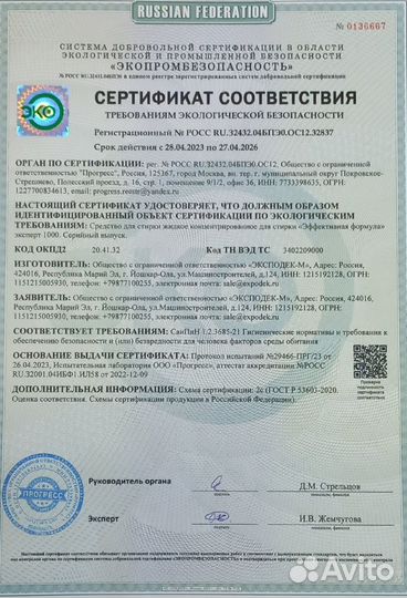 Контрактное производство бытовой химии