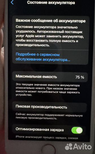 iPhone 7, 128 ГБ