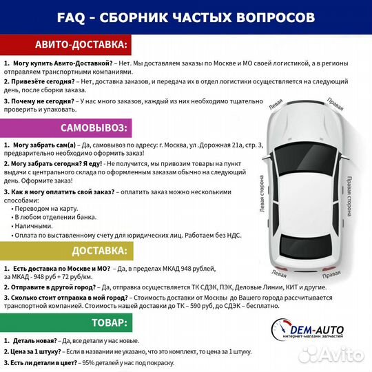 Ремкомплект порога левый правый для nissan primera (P11) 07.96-09.99