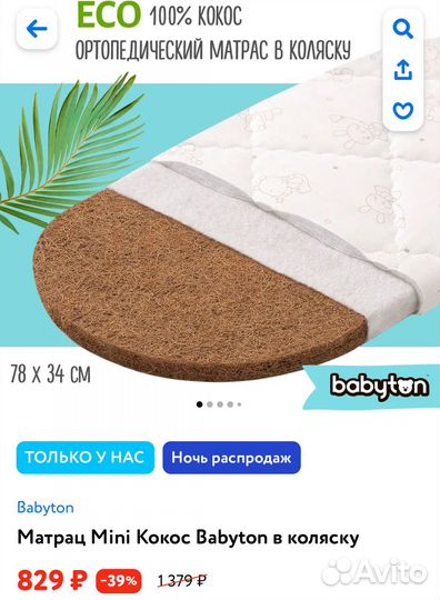 Коляска трансформер 2 в 1 бу