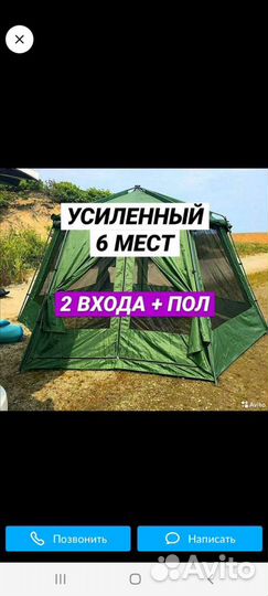 Палатка шатер беседка шестигранная с полом 420х350