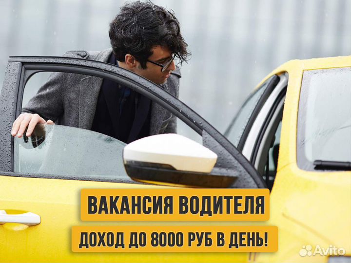 Водитель - моментальные выплаты