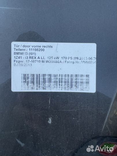 Дверь передняя правая bmw i3