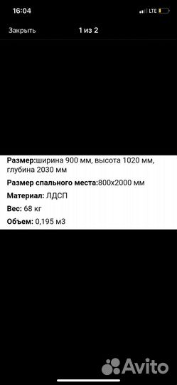 Стол и кровать