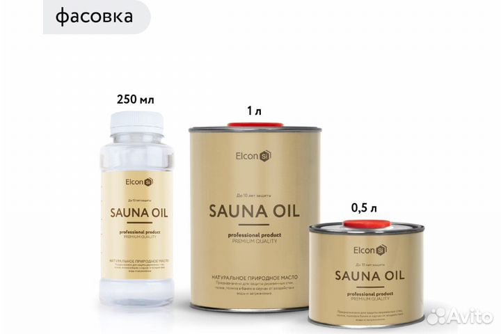 Масло для полков Sauna Oil (0.25л) elcon