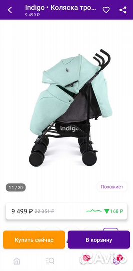 Коляска для двойни