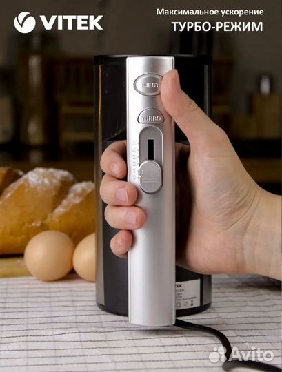 Миксер vitek VT-6629 новый