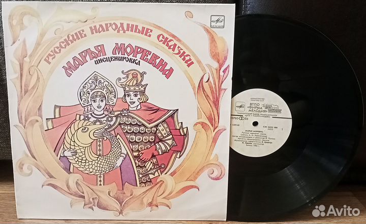 Пластинка Сказка Марья Моревна LP 1991 Mint