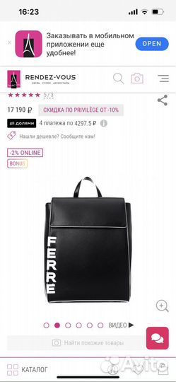 Рюкзак сумка ferre Collezioni