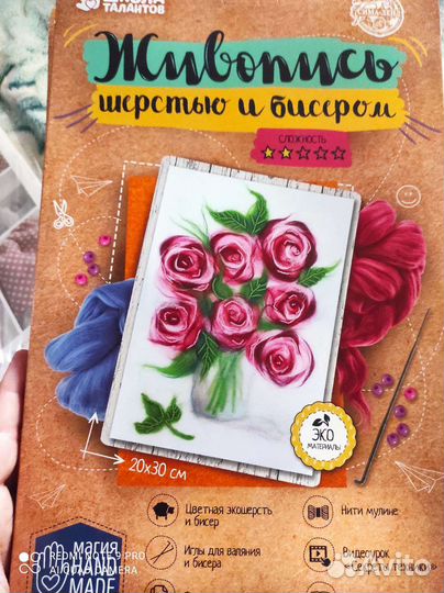 Набор для творчества