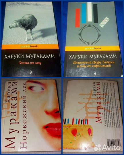 Книги харуки мураками