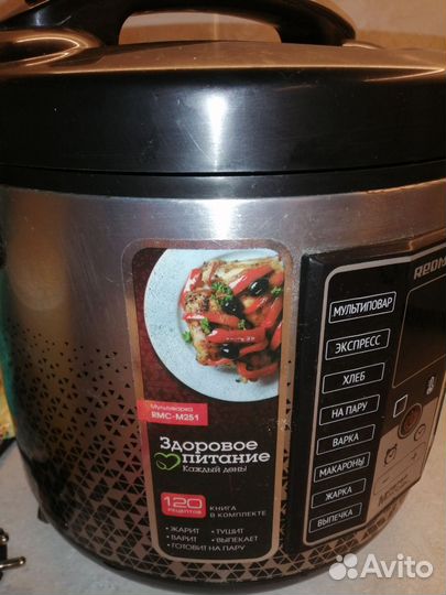 Мультиварка redmond rmс 251