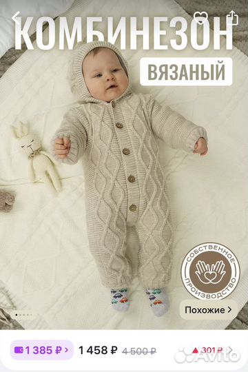Вязаный костюм детский