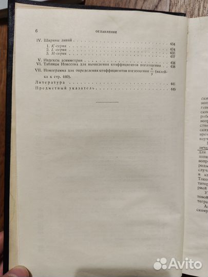 Физика рентгеновских лучей - М.А. Блохин