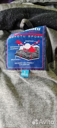 Куртка демисезонная