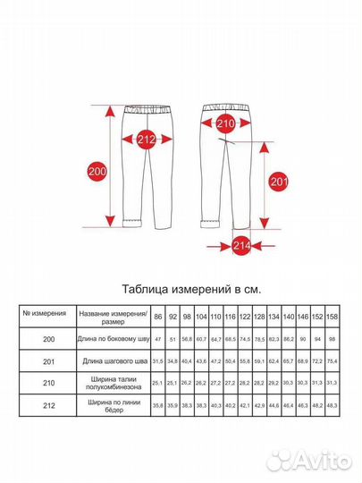 Водонепроницаемые брюки для девочки 110
