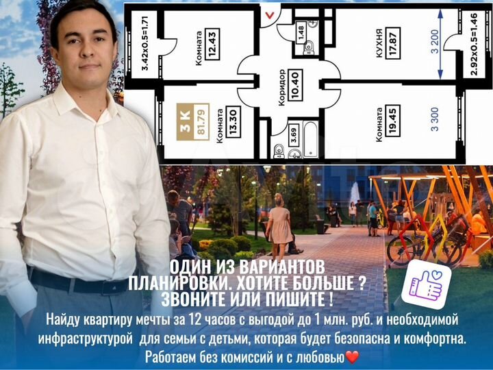 3-к. квартира, 81,4 м², 13/25 эт.