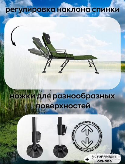 Карповое кресло с подставкой для ног от MirCamping