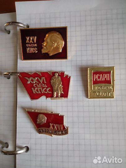 Значки съезды кпсс