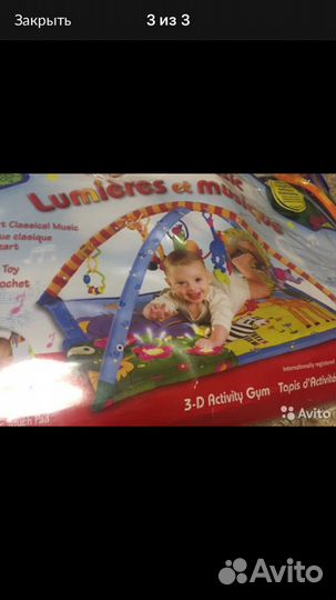 Развивающий коврик