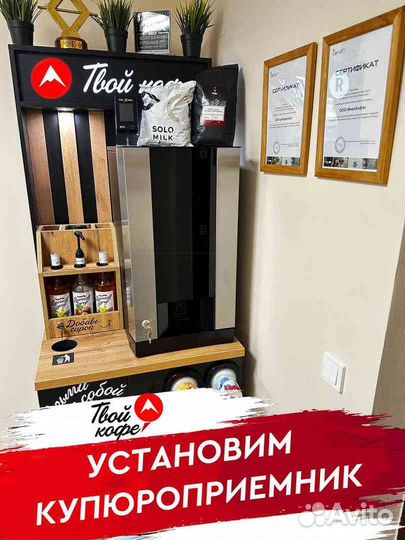 Кофейня в собственность